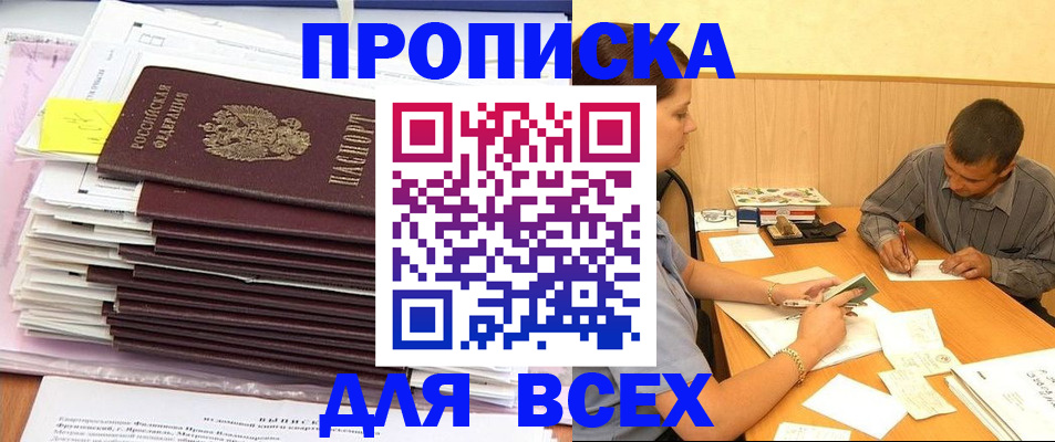 прописка иностранных граждан в Чудово