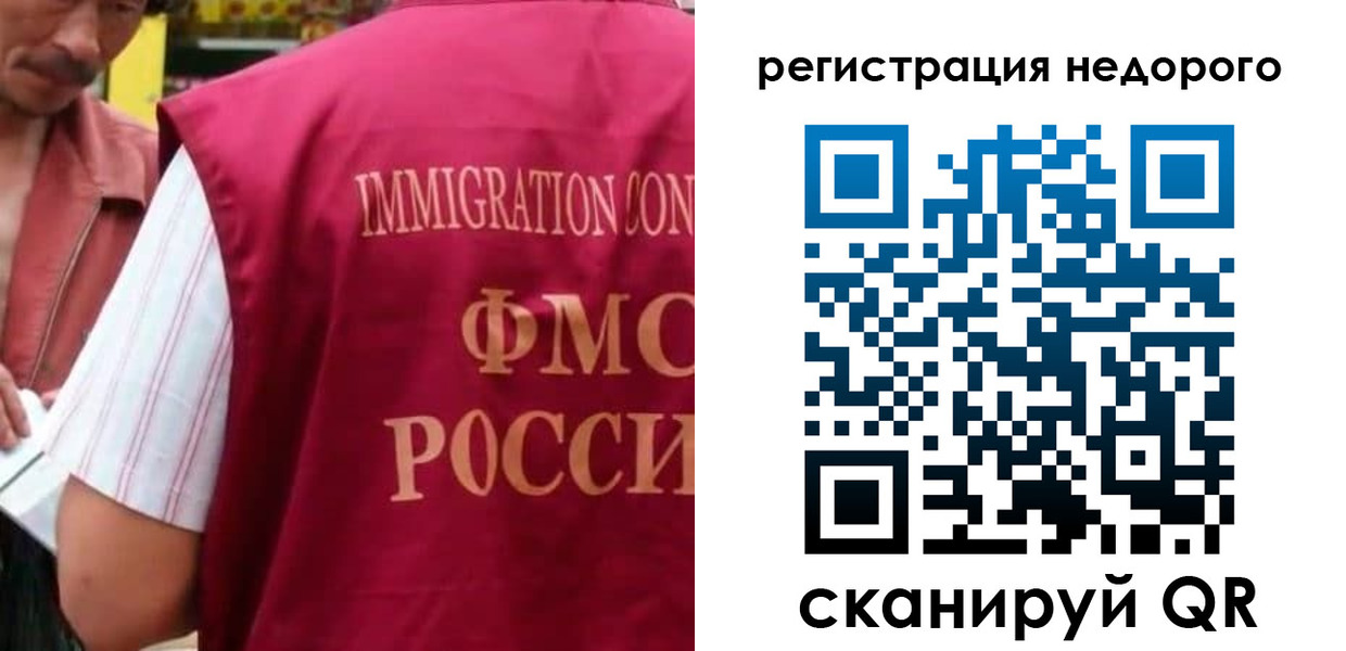 временная регистрация законно в Чудово