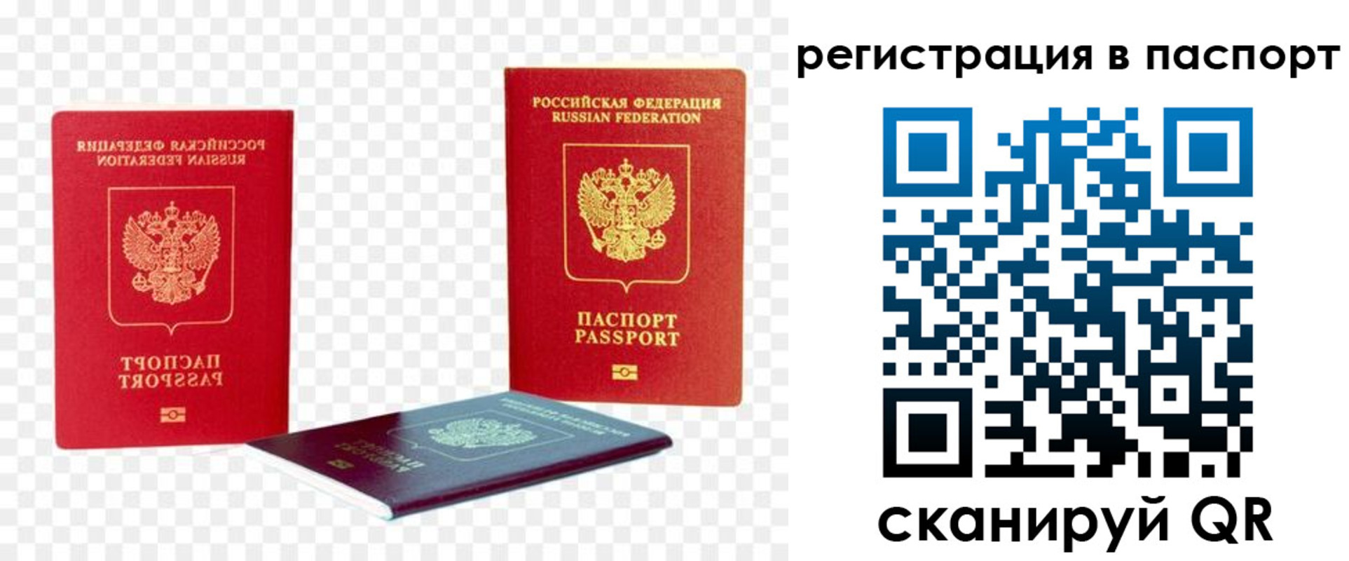 прописка от собственника в Чудово