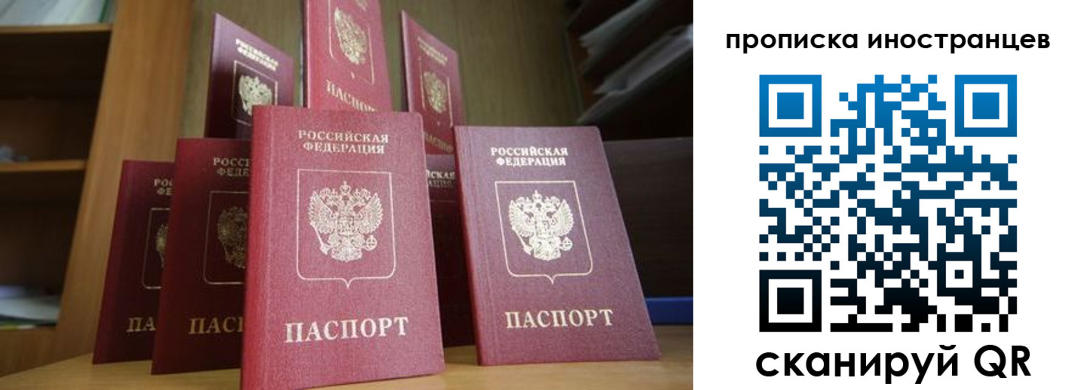 временная прописка в Чудово