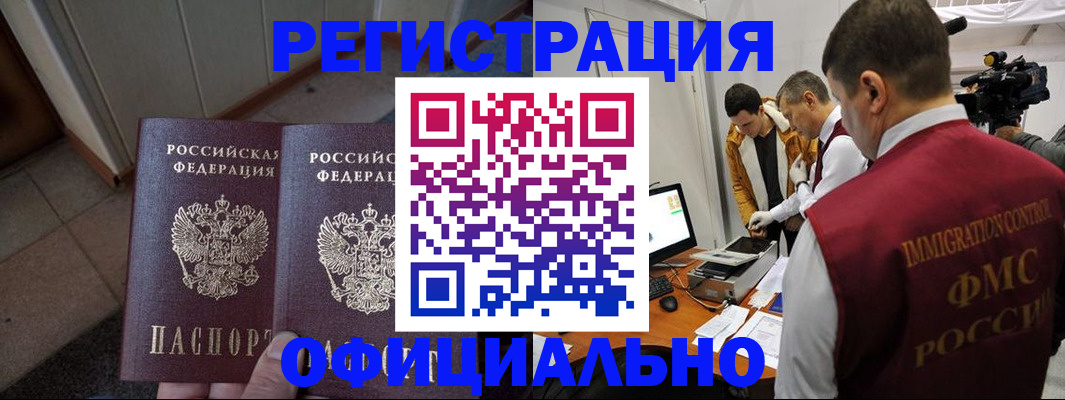 временная регистрация 2025 в Чудово