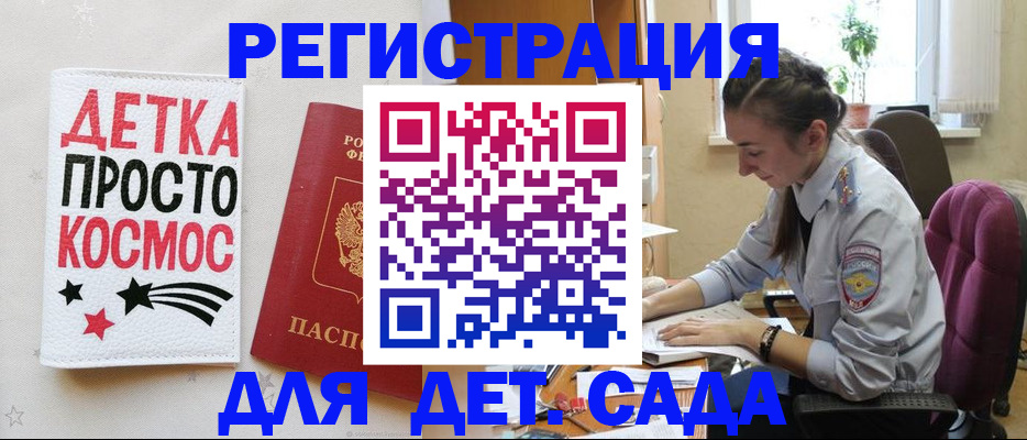 временная регистрация госуслуги в Чудово