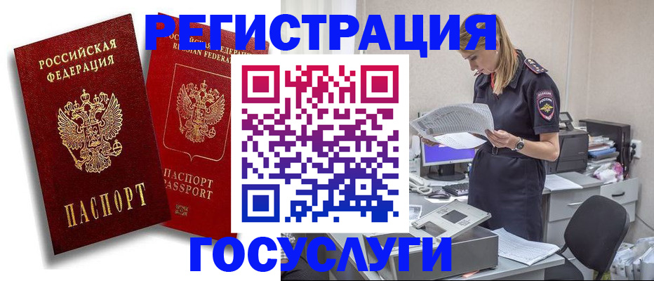 прописка в квартире в Чудово