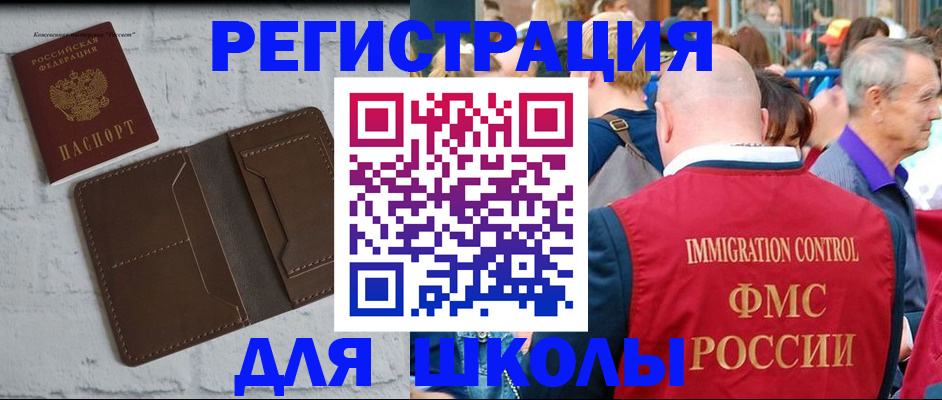 прописка от собственника в Чудово