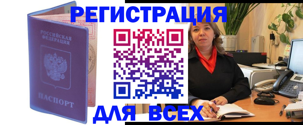 прописка регистрация в Чудово