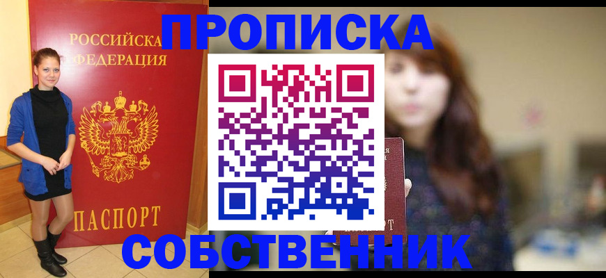 прописка поиск в Чудово