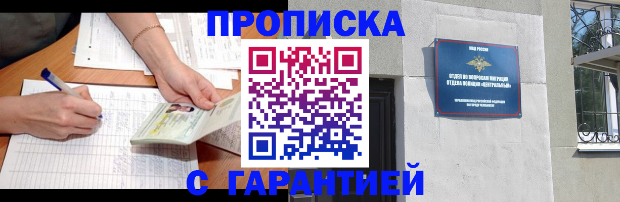 прописка поиск в Чудово